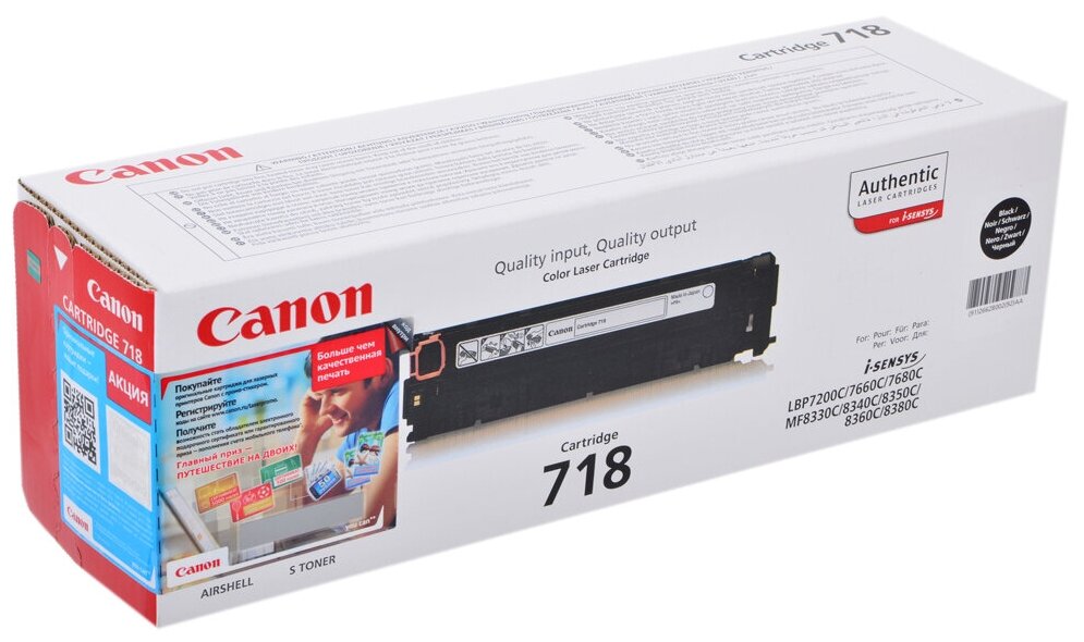 Картридж 718 Canon LBP7200/MF8330/8350, 3,4К, черный