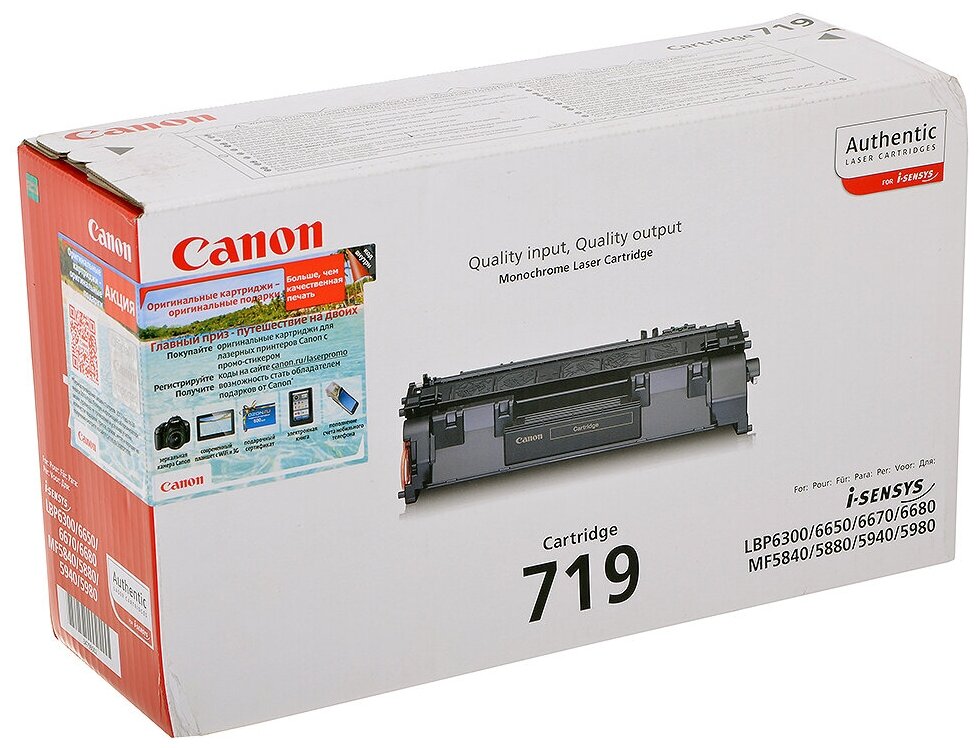 Картридж Canon i-Sensys LBP-6300/6650/MF5840/5880, 2,1К, черный