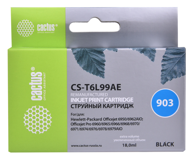 Картридж струйный Cactus №903 CS-T6L99AE черный (21.6мл) для HP OJP 6950/6960/6970