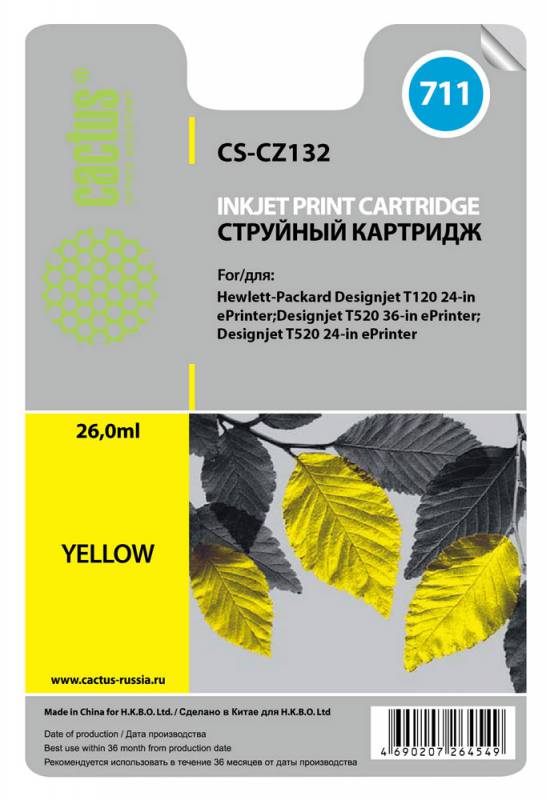 Картридж струйный Cactus CS-CZ132 №711 желтый (26мл) для HP DJ T120/T520